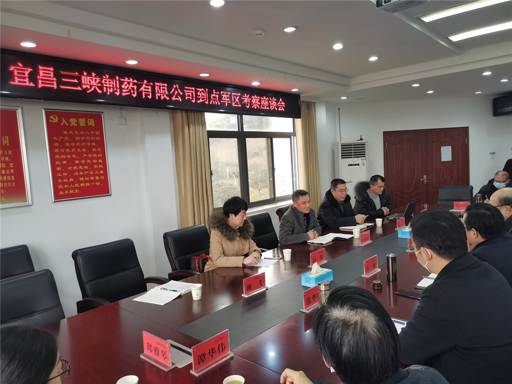 1-3點(diǎn)軍區(qū)政府走訪(fǎng)座談1_副本.jpg